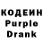 Кодеин Purple Drank Monica Rojas